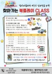 빨간펜 북플레이 CLASS 참가자 모집 - 행사 및 무료 강좌 게시판 - 젤미작은도서관 빨간펜 북플레이 CLASS 참가자 모집