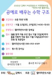 강좌 게시판 - 젤미작은도서관 25년 김해시 여성친화도시 지역특화사업 「작은도서관 돌봄사업」 특강 ＜공예로 배우는 수학 구조＞ 모집 안내