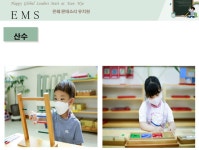 2022 학년도 모집요강 - 자료실 - 은혜몬테소리유치원 은혜몬테소리유치원