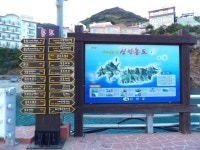 [홍도,흑산도] 8월15~16일(1박2일5식-회정식포함) 35만 - 특별기획산행(1박2일이상) - 양지산행여행 043-216-8586 [홍도,흑산도] 8월15... 