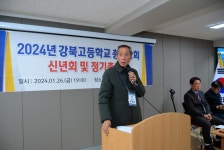 2024년 강북고등학교 총동창회 신년회 및 정기총회 사진 동영상 - ♂...... - 강북고등학교 총동창회 2024년 강북고등학교 총동창회 신년회 및... 