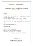 제2회 원예심리상담사 민간자격시험 일자(2025년 7월12일)를 공지합니다 - 원예심리상담사... 제2회 원예심리상담사 민간자격시험 일자... 
