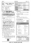 2026년 4월 19일 주보 - ▒ 주 보 공 지 - 천주교 가락2동성당 2026년 4월 19일 주보