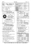 2025년 12월 21일 주보 - ▒ 주 보 공 지 - 천주교 가락2동성당 2025년 12월 21일 주보