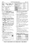 2025년 9월 28일 주보 - ▒ 주 보 공 지 - 천주교 가락2동성당 2025년 9월 28일 주보