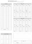 참가신청서 - 제27회 수성구청장기대회 - 대구수성구탁구협회 참가신청서