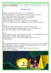7월 1주 부모교육 (아동학대의 정의) - 정보마당 - 구립수유2동어린이집 7월 1주 부모교육 (아동학대의 정의)