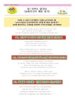7월 2주 안전교육 (쉿! 아무도 없어요) - 정보마당 - 구립수유2동어린이집 7월 2주 안전교육 (쉿! 아무도 없어요)