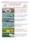 6월 4주 안전교육 (낯선 사람과 함께 타지 않아요.) - 정보마당 - 구립수유2동어린이집 6월 4주 안전교육 (낯선 사람과 함께 타지 않아요.)