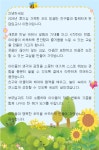 26년 믿음반 담임 이현아교사입니다. - 26년 교사 소개 및 반 소개 - 구립수유2동어린이집 26년 믿음반 담임 이현아교사입니다.