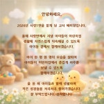 26년 사랑1반 배미향 교사 소개글 - 26년 교사 소개 및 반 소개 - 구립수유2동어린이집 26년 사랑1반 배미향 교사 소개글
