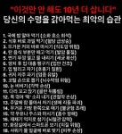 이것만 안 해도 10년 더 삽니다. - 소소한 이야기 - 전씨 중앙종친회 이것만 안 해도 10년 더 삽니다.