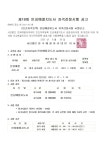 인성예절지도사 시험 공고 - 사무국 / 공지사항 - 한국예절대학-(사)한국예절아카데미 등록(비공인) 민간자격 제18회 인성예절지도사 시험 공고