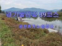 경기둘레길 39코스 광장휴게소-칠상사 - 둘레길 GPS Track - GPS 월드 경기둘레길 39코스 광장휴게소-칠상사
