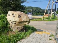 대대천 둘레길 02(추곡저수지-용인로뎀파크) - 둘레길 GPS Track - GPS 월드 대대천 둘레길 02(추곡저수지-용인로뎀파크)