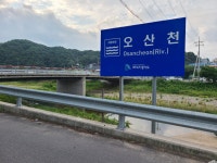 오산천(경안천) 산책길 03 동림리입구-외대사거리 - 둘레길 GPS Track - GPS 월드 오산천(경안천) 산책길 03 동림리입구-외대사거리