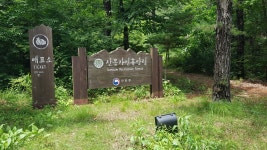 경기둘레길 25-2코스 가평은혜마을-양평 산음자연휴양림 - 둘레길... GPS 월드 경기둘레길 25-2코스 가평은혜마을-양평 산음자연휴양림