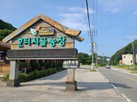 대대천 둘레길 02(추곡저수지-용인로뎀파크) - 둘레길 GPS Track - GPS 월드 대대천 둘레길 02(추곡저수지-용인로뎀파크)