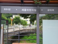 금어천 둘레길 02 (용인 체육센터-금어2리) - 둘레길 GPS Track - GPS 월드 금어천 둘레길 02 (용인 체육센터-금어2리)