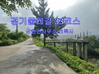경기둘레길 33코스 강천면사무소-신륵사 (역주행) - 둘레길 GPS Track - GPS 월드 경기둘레길 33코스 강천면사무소-신륵사 (역주행)