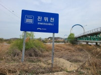 황구지천 자전거길05 (서탄대교-궁안교) - 둘레길 GPS Track - GPS 월드 황구지천 자전거길05 (서탄대교-궁안교)
