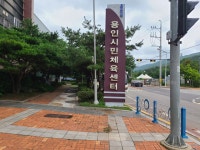 금어천 둘레길 02 (용인 체육센터-금어2리) - 둘레길 GPS Track - GPS 월드 금어천 둘레길 02 (용인 체육센터-금어2리)