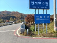 경기둘레길 40-2금광저수지 ,41-1대둔저수지-대동정류장(다리골)... 월드 경기둘레길 40-2금광저수지 ,41-1대둔저수지-대동정류장(다리골)