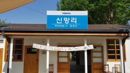 경기둘레길 11-2 신망리역-신탄진역 - 둘레길 GPS Track - GPS 월드 경기둘레길 11-2 신망리역-신탄진역