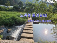 노곡천 둘레길02(도척면사무소-황금들판) - 둘레길 GPS Track - GPS 월드 노곡천 둘레길02(도척면사무소-황금들판)