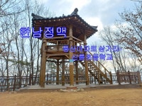 한남정맥 용인지역01 풍산(아)삼거리-새천년 신릉초등학교 - 둘레길 GPS Track - GPS 월드 한남정맥 용인지역01 풍산(아)삼거리-새천년... 