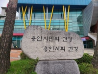 금어천 둘레길 02 (용인 체육센터-금어2리) - 둘레길 GPS Track - GPS 월드 금어천 둘레길 02 (용인 체육센터-금어2리)