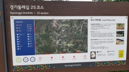 경기둘레길 24-2,25-1코스 안골정류장-은혜마을 - 둘레길 GPS Track - GPS 월드 경기둘레길 24-2,25-1코스 안골정류장-은혜마을