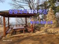 청명지맥 02-1구간 세마역-왕림고개 - 둘레길 GPS Track - GPS 월드 청명지맥 02-1구간 세마역-왕림고개