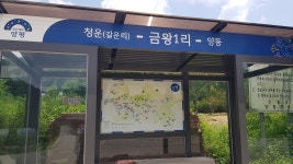 경기둘레길,28코스 갈운1리.증골 정류장-모름고개 - 올래길 둘레길 - 안드로이드 gps & earth 안드로이드 gps & earth