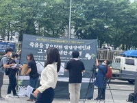 [20220526] 뇌병변장애인의 죽음에 대한 추모제 참석 - 협회 활동 사진 - 경기도뇌병변장애인인권협회 [20220526] 뇌병변장애인의 죽음에... 