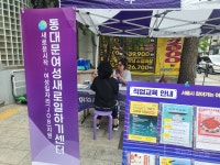 일자리부르릉_동대문여성/용두동사거리 포은빌딩앞 - 【동남】... 여성일자리지원서비스 일자리부르릉_동대문여성/용두동사거리 포은빌딩앞