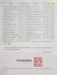 식약용산야초농장 | 산양삼 품질검사 - ☞ 산양삼 재배 - 깃골 산양삼(산야초) 농장 산양삼 품질검사