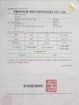 식약용산야초농장 | 산양삼 품질검사 - ☞ 산양삼 재배 - 깃골 산양삼(산야초) 농장 산양삼 품질검사