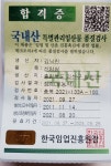 식약용산야초농장 | 산양삼 품질검사 - ☞ 산양삼 재배 - 깃골 산양삼(산야초) 농장 산양삼 품질검사