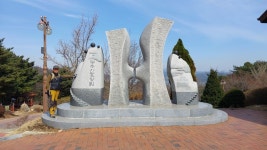2026년 3월8일 봉수산산행 - 카페 앨범 - ok행복한 산악회 2026년 3월8일 봉수산산행