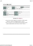 국세청에 보고한 2020년 공익법인 출연재산 등에 대한 보고서 - 경영공시 - (사)한국주거환경협회/사랑의집수리봉사단 국세청에 보고한 2020년... 