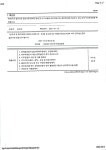 국세청에 보고한 2020년 공익법인 결산서류 등의 의무공시 - 경영공시 - (사)한국주거환경협회/사랑의집수리봉사단 국세청에 보고한 2020년... 