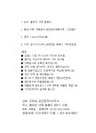 홍천군 서면 강변마을내 펜션부지 대출로매입가능 454평 1억5천만원 - 땅.촌집 사고팔고(홍보코너) - 조립식주택&농가주택시공전문 홍천군... 
