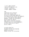 홍천 강일i.c1시간도착 산바로아래 택지약317평 9,500만원 특급가격... c1시간도착 산바로아래 택지약317평 9,500만원 특급가격