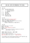 제15회 강릉시민생활체육 탁구대회 - ♣ 대회요강 및 공지사항 - 강릉시탁구협회 제15회 강릉시민생활체육 탁구대회