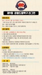 제9회 강릉드림탁구 리그전 - ♡생활체육대회알림♡ - 강릉시탁구협회 제9회 강릉드림탁구 리그전