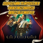 ◆ ◆ - 탱고강습 안내 및 신청 - 엘땅고_서울탱고아카데미 ◆ ◆ 2024년 새해에는 이태리 탱고 챔피언이 직접 함께하는 엘땅고 초급을... 