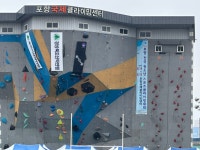 25년 포항 전국 청소년 스포츠클라이밍대회 - 포항 전국 스포츠클라이밍대회 - 포항시산악연맹 25년 포항 전국 청소년 스포츠클라이밍대회