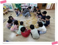 사랑스런 아이들 - 천지반 친구들 - 보목어린이집 사랑스런 아이들