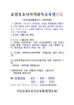 요양보호사교육생국비지원모집 - 교육개강일정표 - 시흥제일요양보호사교육원 요양보호사교육생국비지원모집